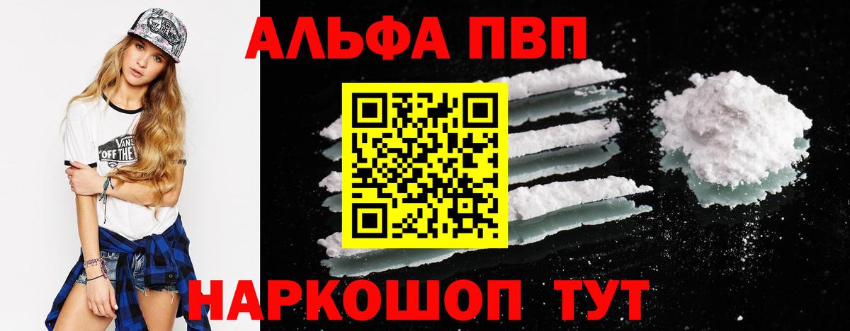 А ПВП  Alpha PVP мука  Усинск  Вход с VPN  A-PVP СК КРИС  A PVP Соль 