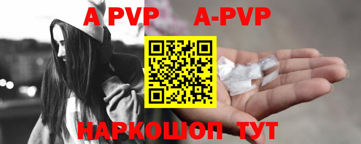 Альфа ПВП Соль Усинск