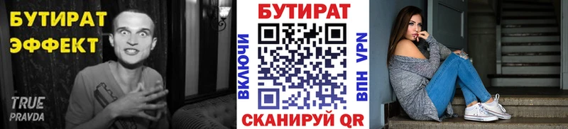 БУТИРАТ жидкий экстази  Усинск 