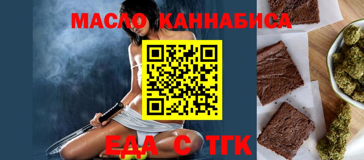Cannafood конопля Усинск