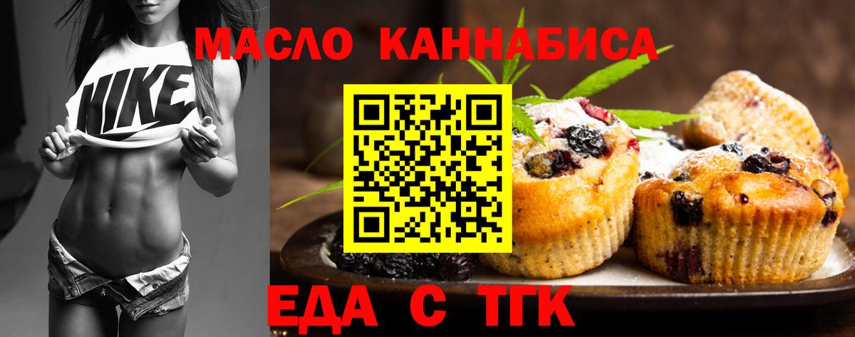 Усинск  Еда ТГК марихуана  Вход с VPN 