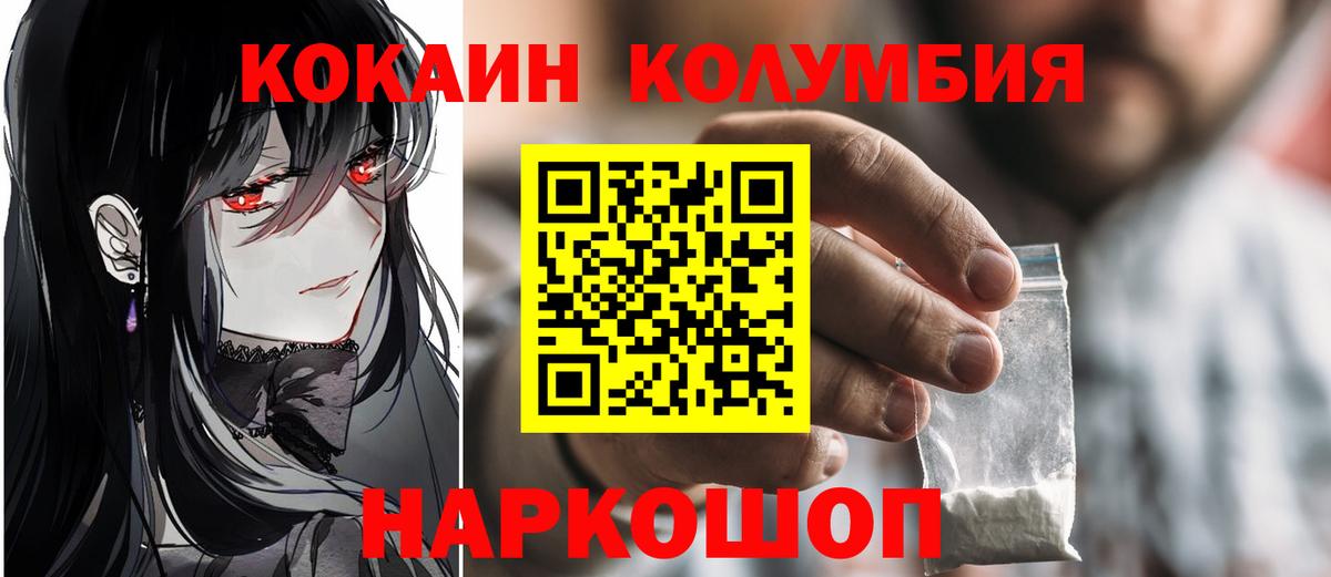 КОКАИН Боливия  даркнет сайт  Усинск  КОКАИН Перу  Вход с VPN 