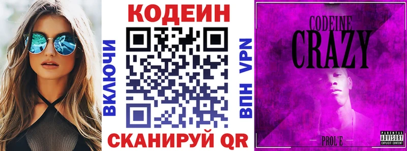 Codein Purple Drank  Усинск 
