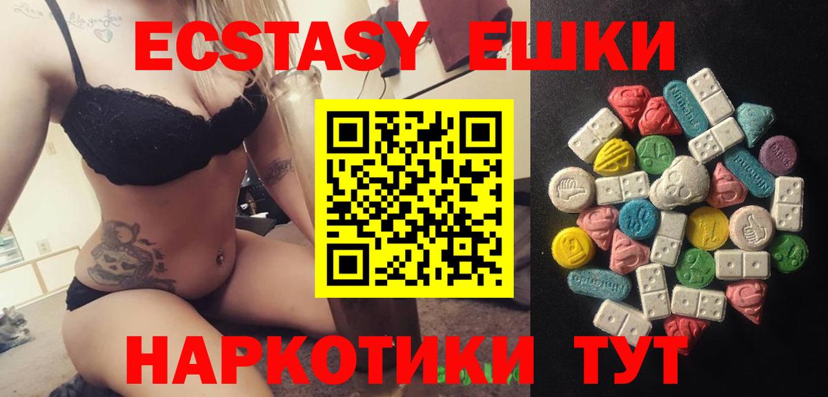 ЭКСТАЗИ Punisher Усинск