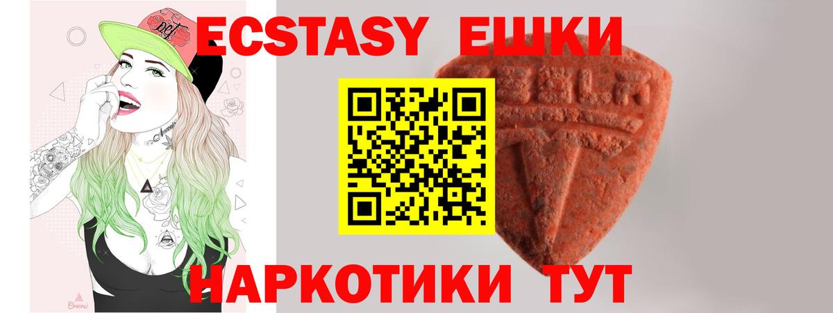 закладка  Вход с VPN  Усинск  ЭКСТАЗИ mix  Ecstasy 300 mg  Ecstasy 