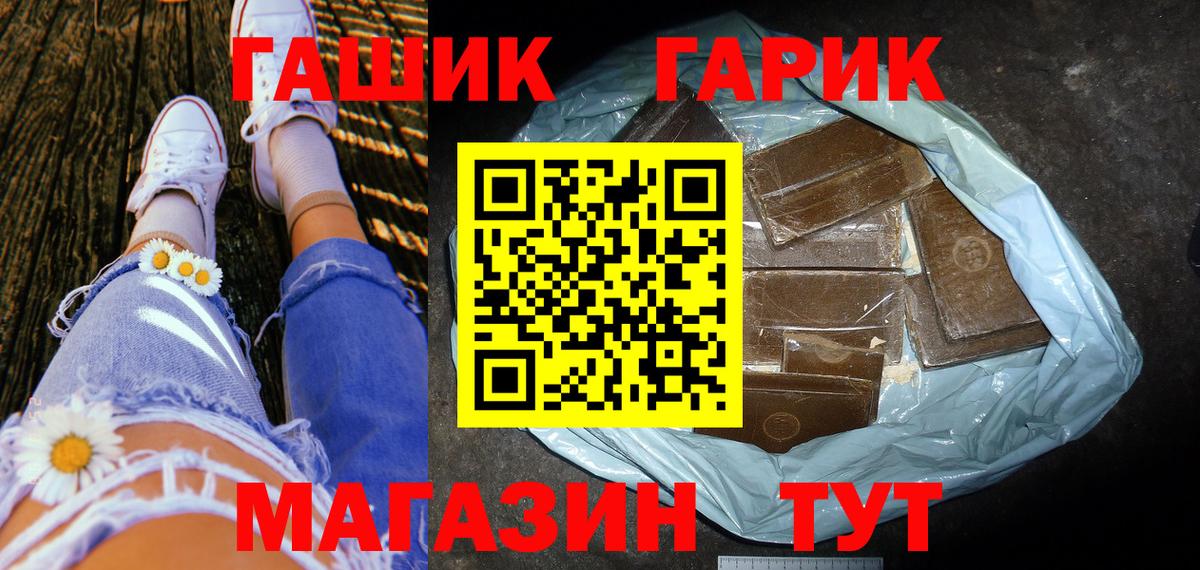 ГАШ hashish Усинск
