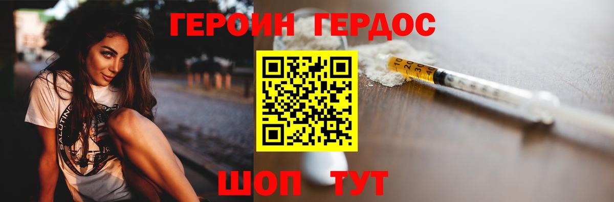 Усинск  Героин Афган  Вход с VPN 