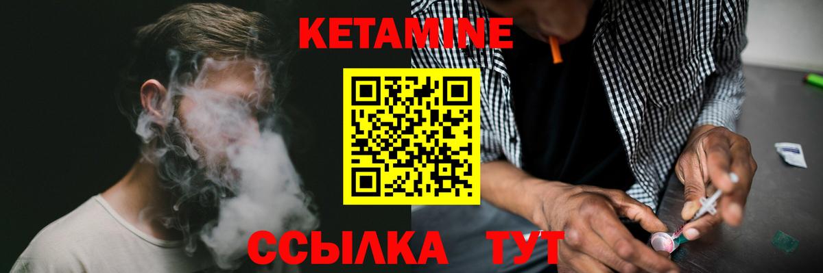 Усинск  Кетамин VHQ  площадка наркотические препараты  Вход с VPN  Кетамин VHQ 