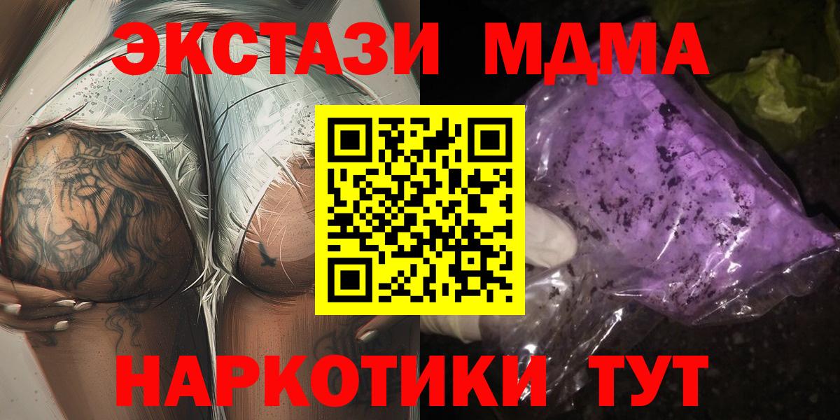 МДМА кристаллы Усинск