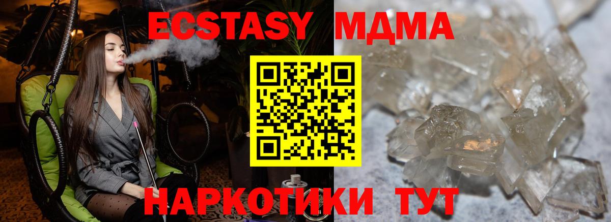 MDMA crystal  MDMA  Вход с VPN  Усинск  MDMA кристаллы 