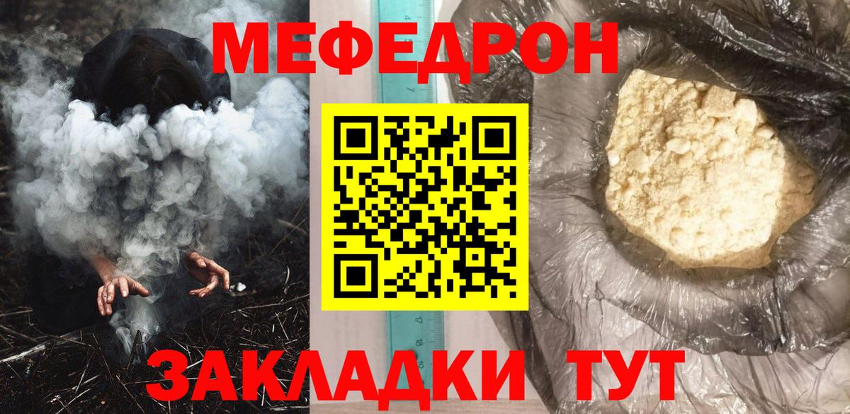 МЕФ кристаллы Усинск