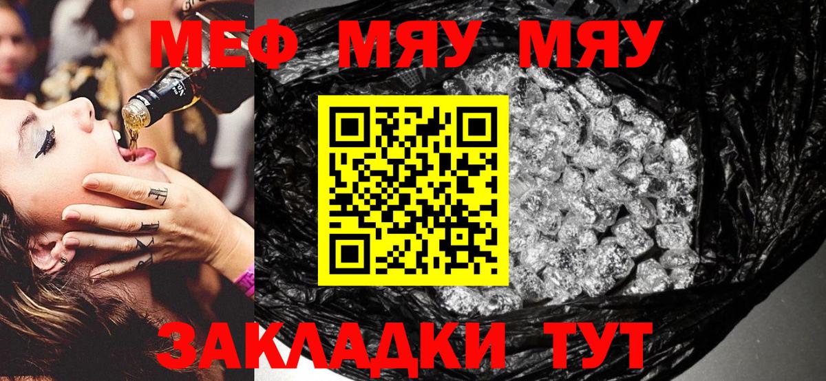 Меф 4 MMC  Мефедрон кристаллы  Усинск  МЕФ  Вход с VPN 