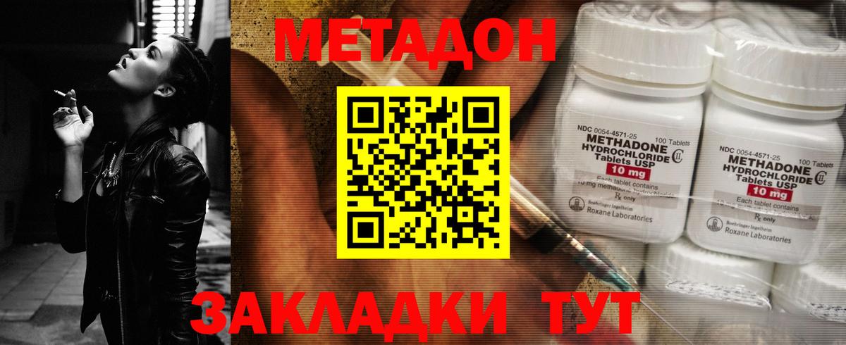   онион  Метадон белоснежный  Вход с VPN  Усинск  Метадон VHQ 