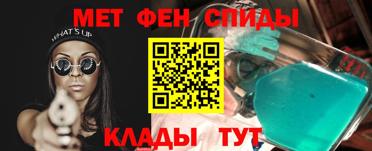 Метамфетамин винт  Вход с VPN  Усинск 