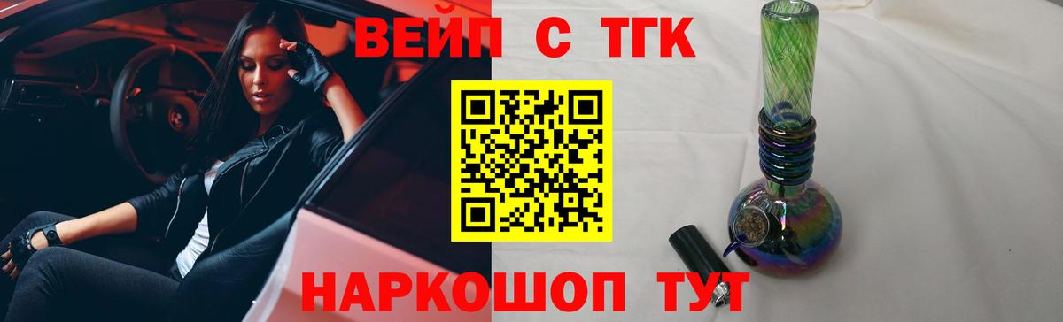 Дистиллят ТГК вейп с тгк Усинск